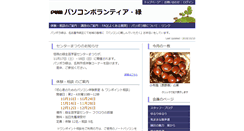 Desktop Screenshot of pasovola.org